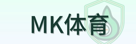 MK体育 Logo